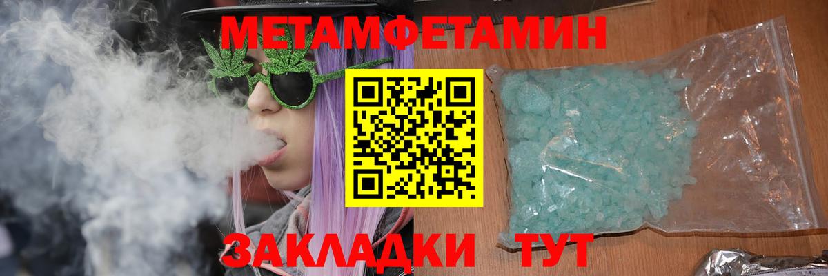 АМФЕТАМИН 98% Наро-Фоминск