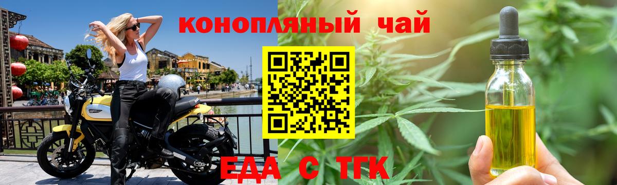 Canna-Cookies конопля  Вход с VPN  Наро-Фоминск 
