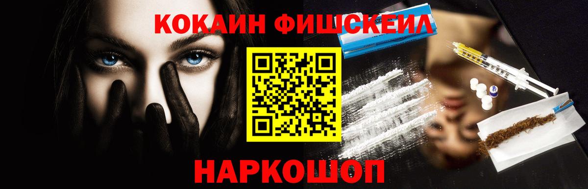 КОКАИН Колумбийский Наро-Фоминск
