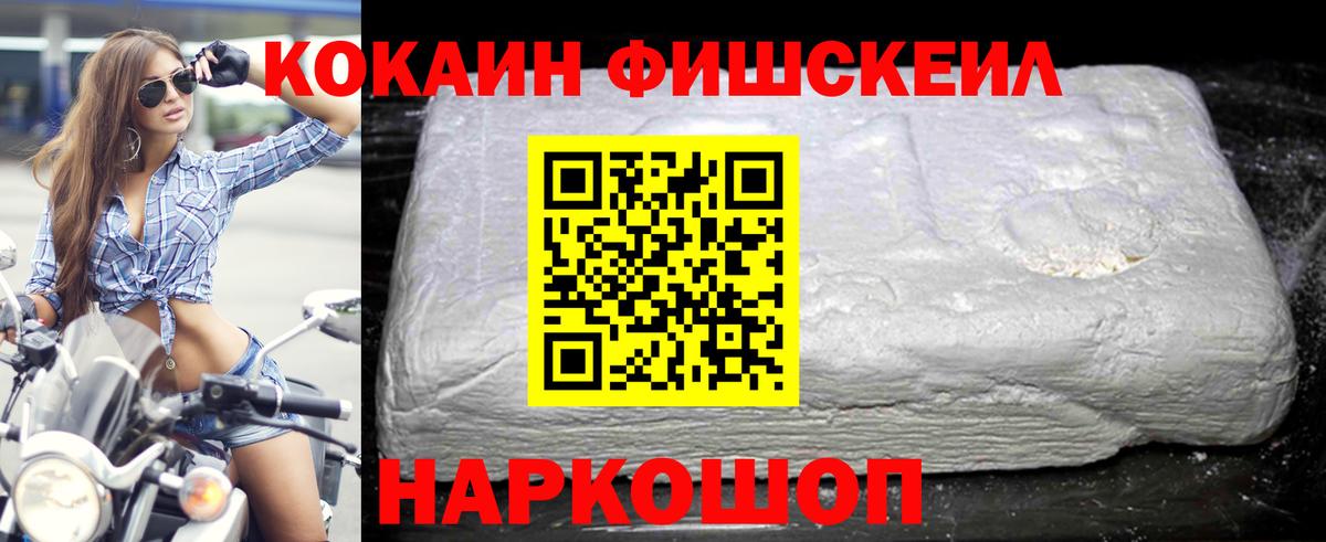 COCAIN Columbia  Кокаин Колумбийский  Вход с VPN  Наро-Фоминск 