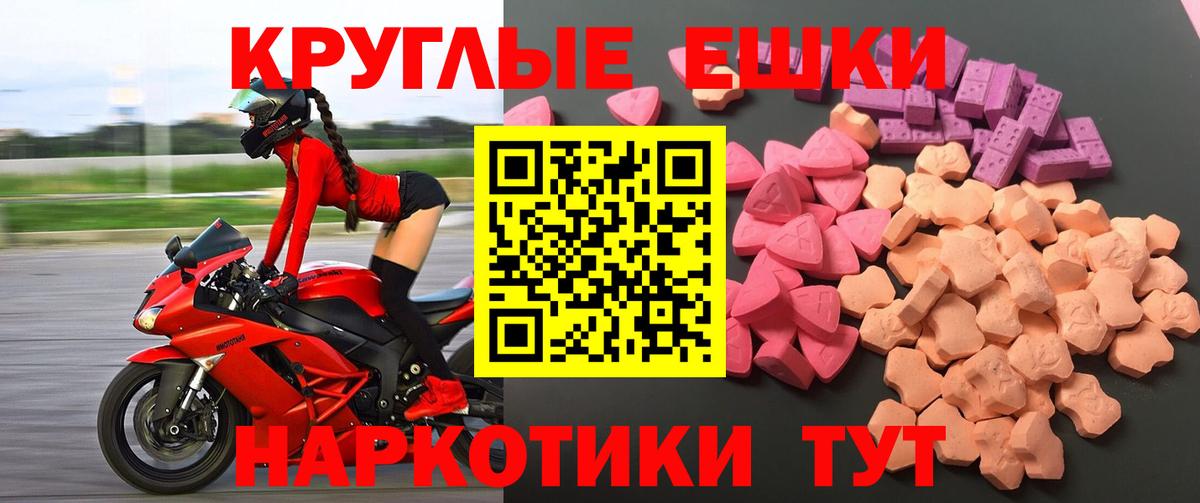 Ecstasy VHQ  Ecstasy  Вход с VPN  Наро-Фоминск  Экстази 99% 