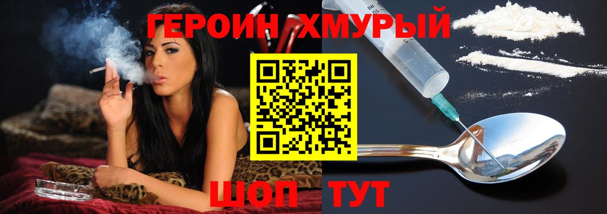 Наро-Фоминск  ГЕРОИН Афган  Вход с VPN 