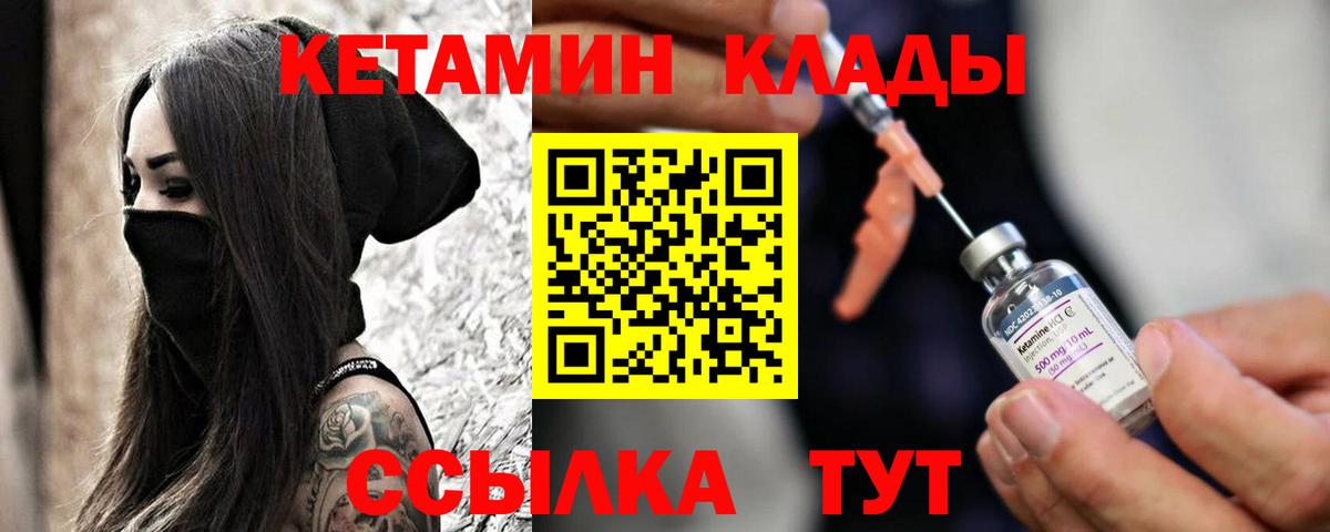 КЕТАМИН VHQ  Кетамин ketamine  Вход с VPN  Наро-Фоминск 