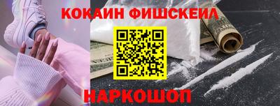 кокаин Сланцы