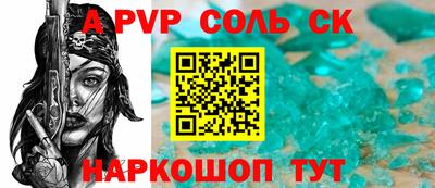 кокаин Сланцы