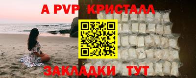 прущие крисы Славянск-на-Кубани