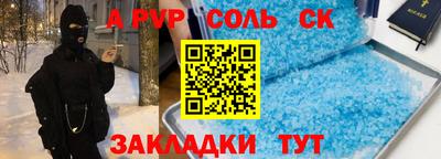 прущие крисы Славянск-на-Кубани