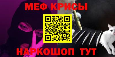 прущие крисы Славянск-на-Кубани