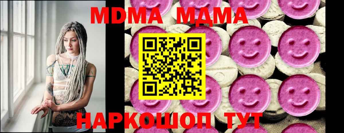 МДМА crystal Наро-Фоминск