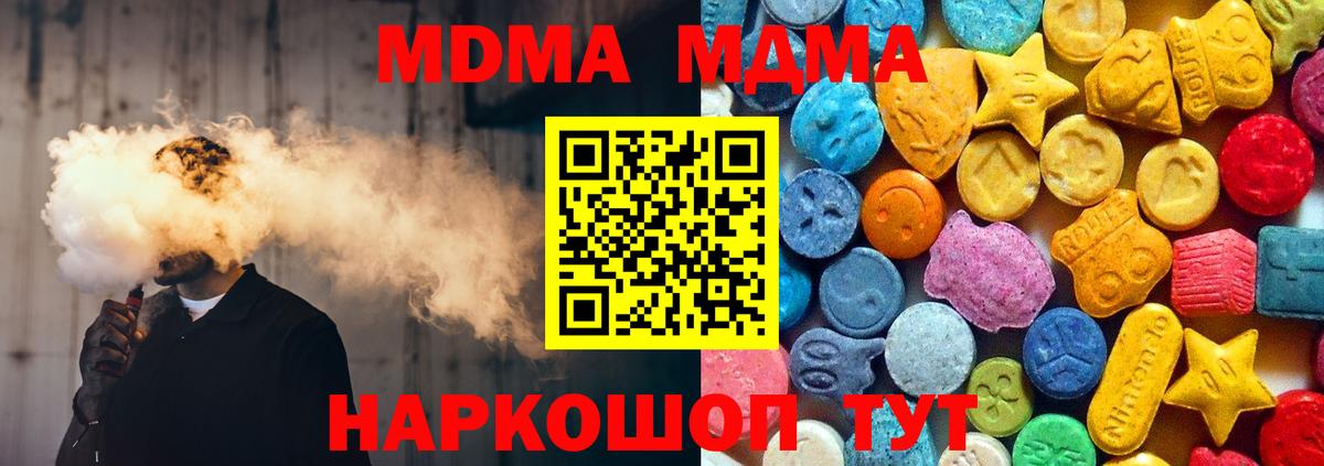 MDMA Molly  MDMA кристаллы  MDMA  Наро-Фоминск  Вход с VPN 
