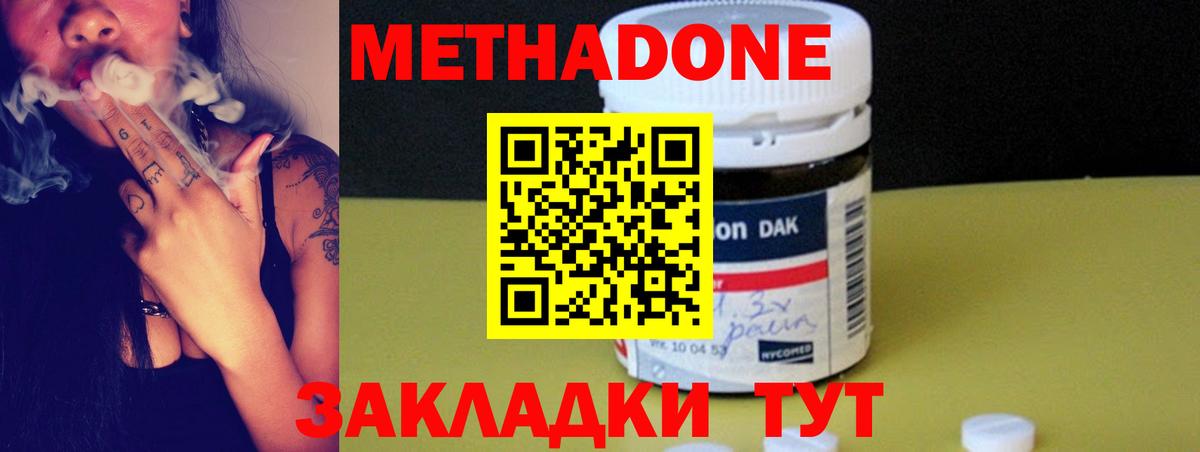 Метадон мёд  Вход с VPN  Наро-Фоминск 