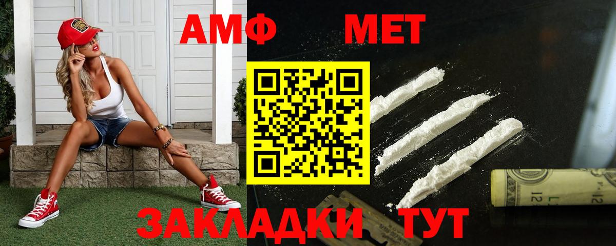 МЕТАМФЕТАМИН пудра  Вход с VPN  Наро-Фоминск 
