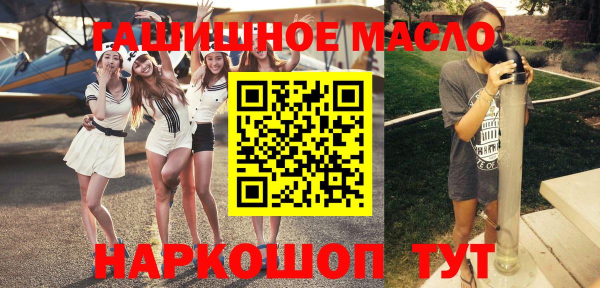 Наро-Фоминск  Дистиллят ТГК гашишное масло  Вход с VPN 